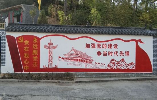 贵阳党建文化墙